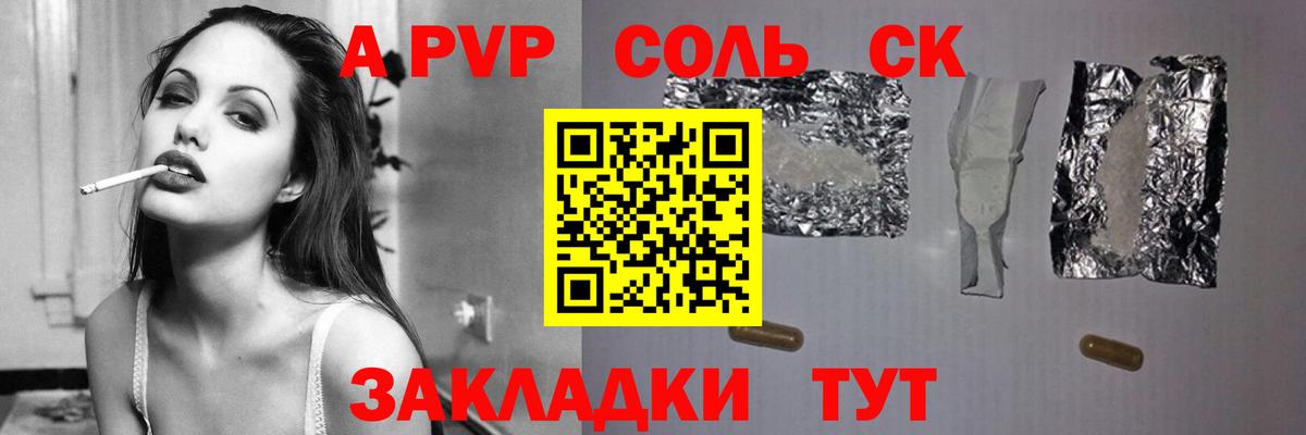 Alpha PVP кристаллы Пенза