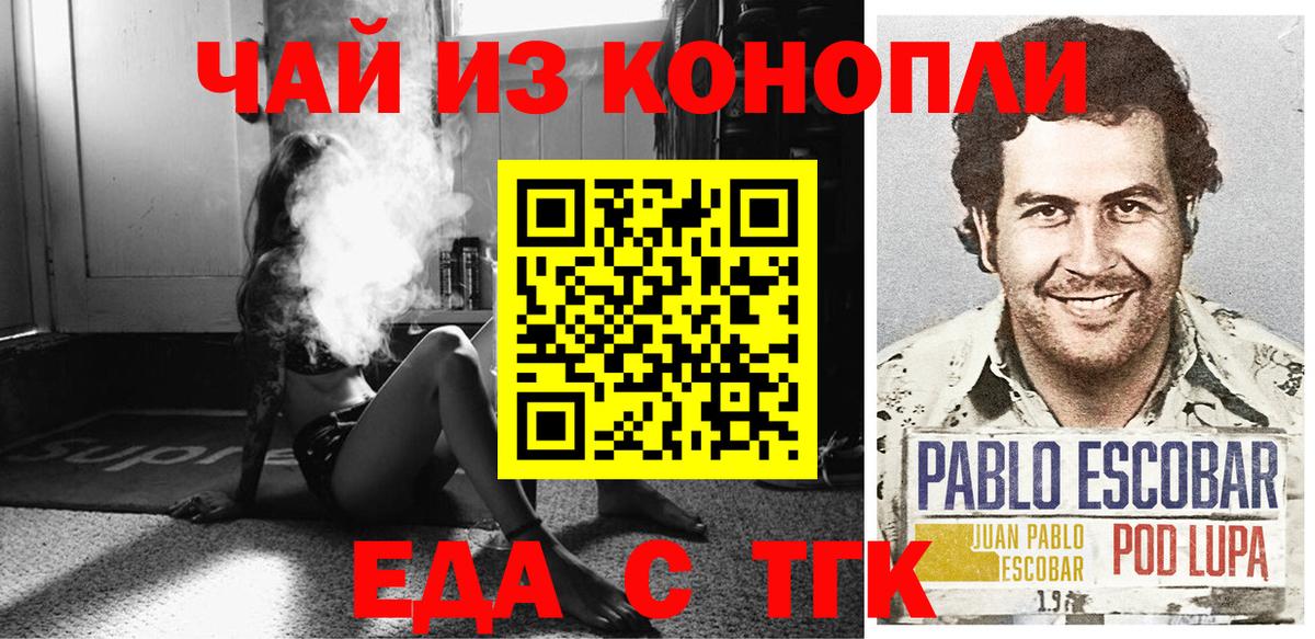 Пенза  Cannafood конопля  Вход с VPN 