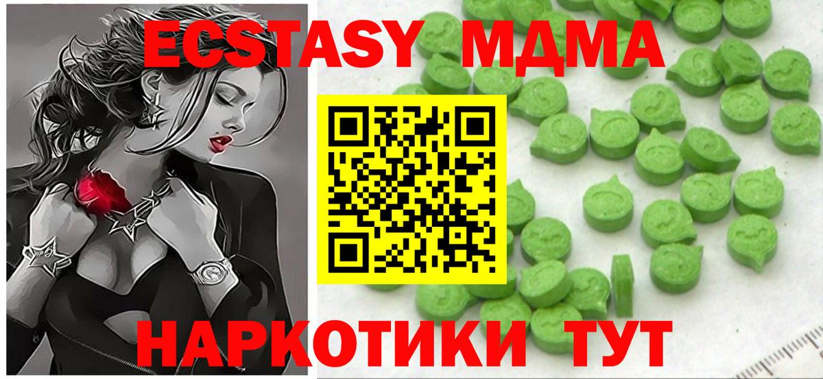 ЭКСТАЗИ 250 мг  Экстази Punisher  Вход с VPN  закладки  Пенза  ЭКСТАЗИ 