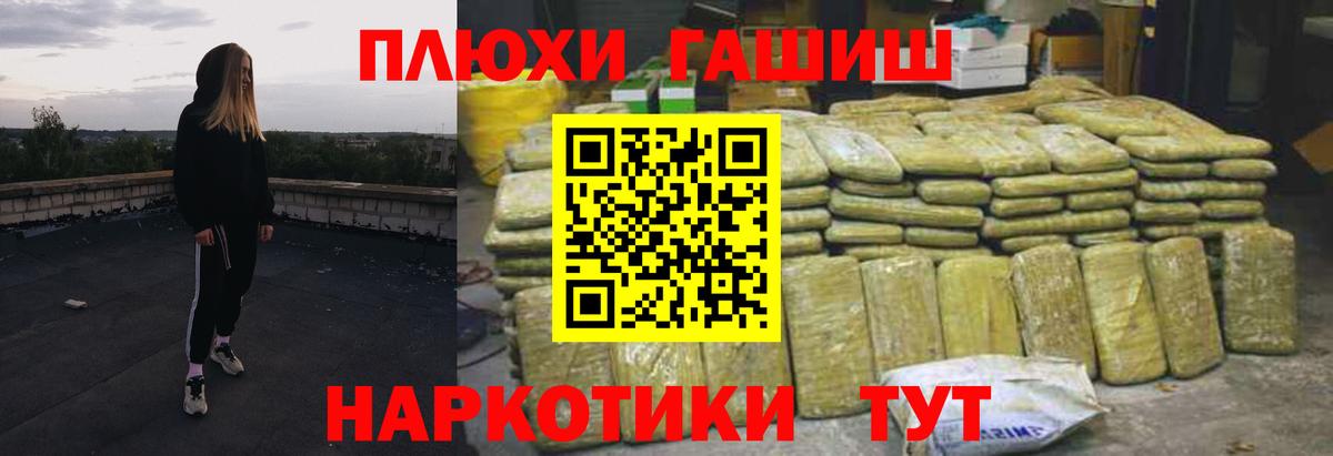 ГАШ индика сатива  Гашиш Premium  Вход с VPN  Пенза 