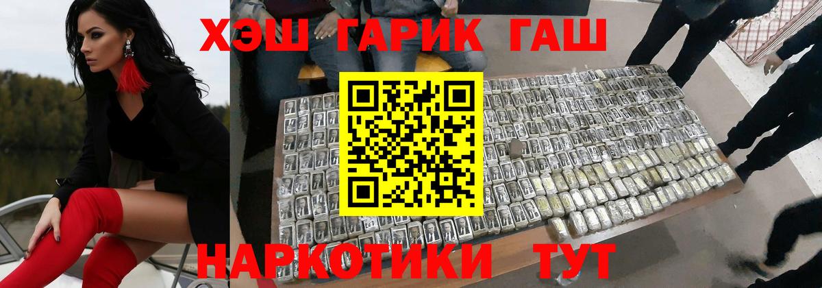 КОКАИН Пенза
