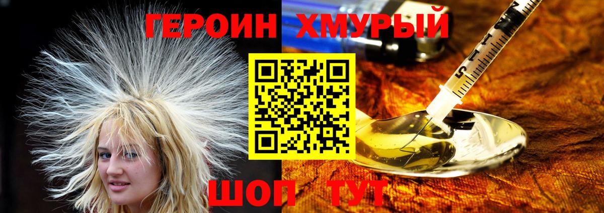 Героин Афган Пенза