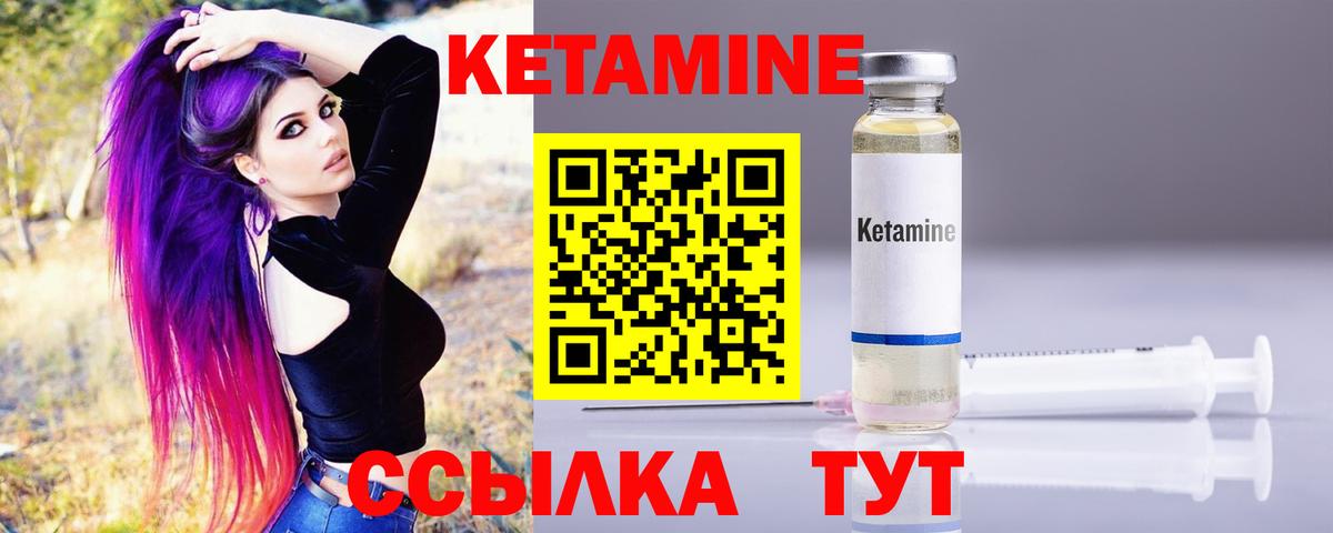 КЕТАМИН VHQ  darknet официальный сайт  Пенза  Вход с VPN  Кетамин VHQ 