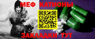 меф VHQ Бузулук