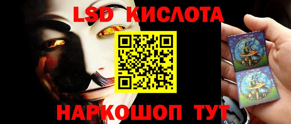 ЛСД экстази кислота Пенза