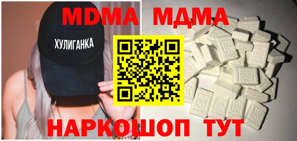 МДМА crystal Пенза