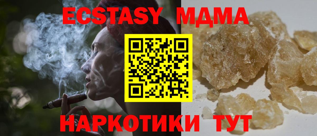 MDMA VHQ  МДМА кристаллы  Пенза  MDMA  Вход с VPN 