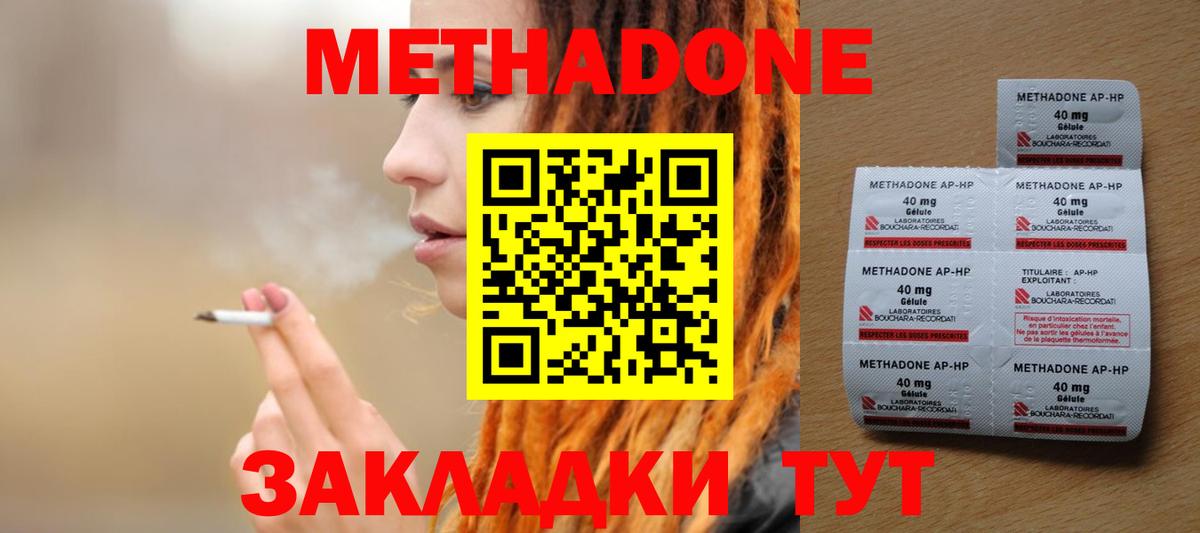 Пенза  МЕТАДОН кристалл  Вход с VPN  МЕТАДОН мёд 