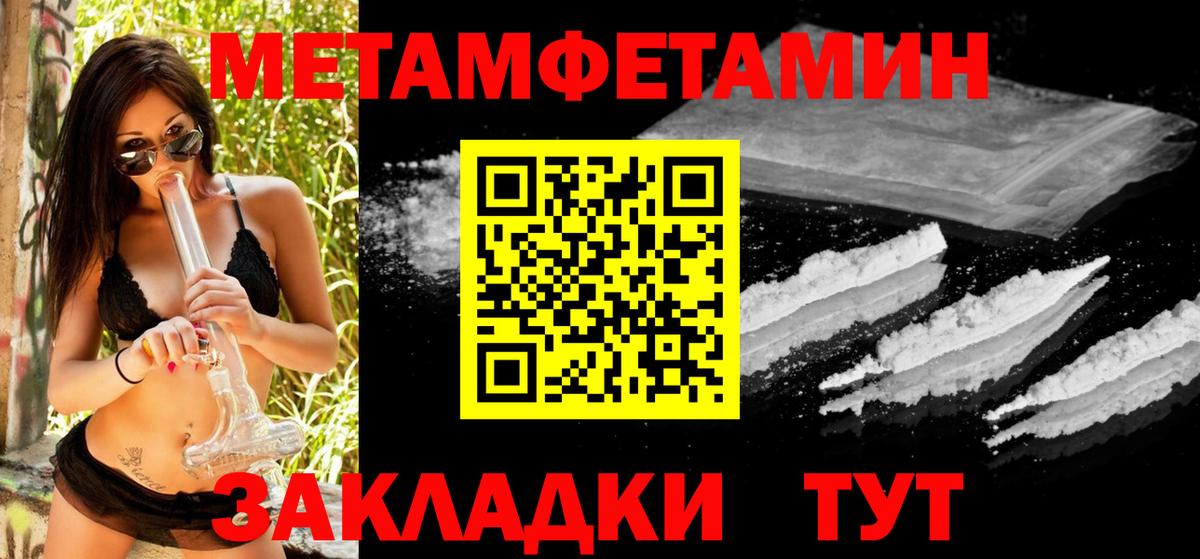 МЕТАМФЕТАМИН  Вход с VPN  Пенза  Метамфетамин Декстрометамфетамин 99.9% 