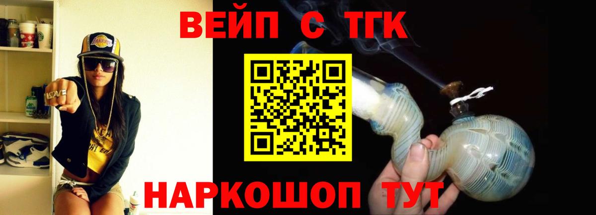 ТГК Wax Пенза