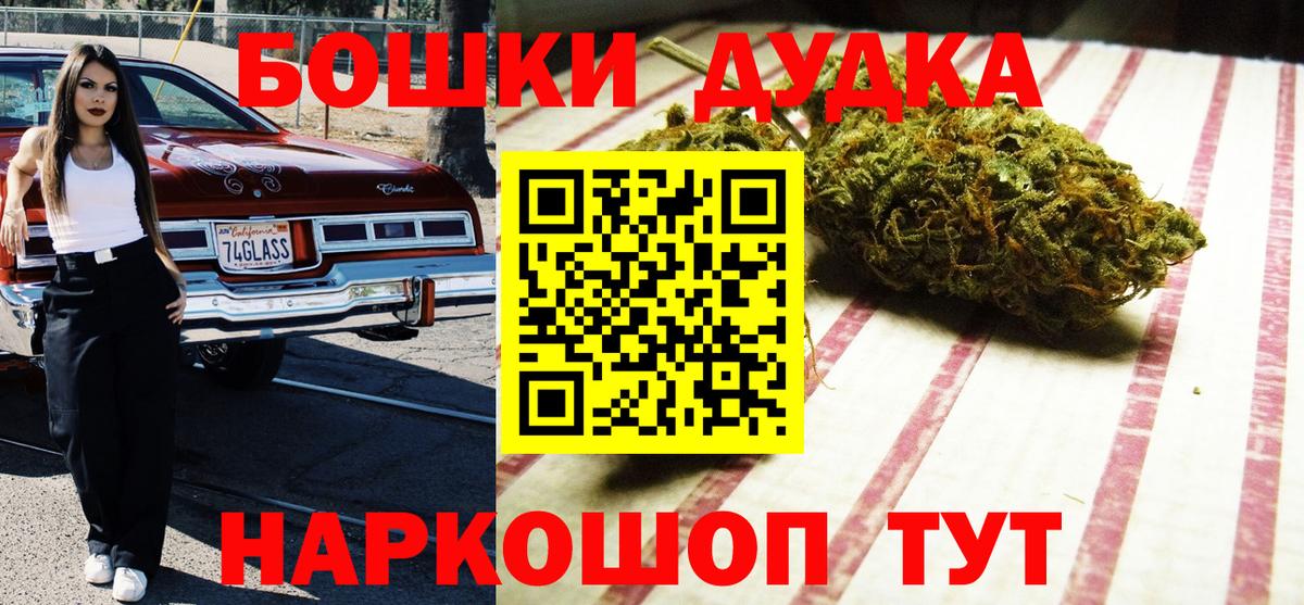 Бошки марихуана VHQ  Каннабис марихуана  Вход с VPN  Шишки марихуана планчик  Пенза 